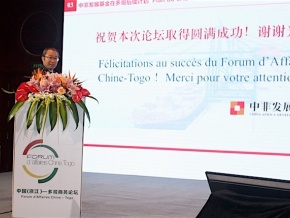 Le Fonds de Développement Sino-Africain (CADFund) prêt à accompagner le gouvernement togolais dans la réalisation du PND